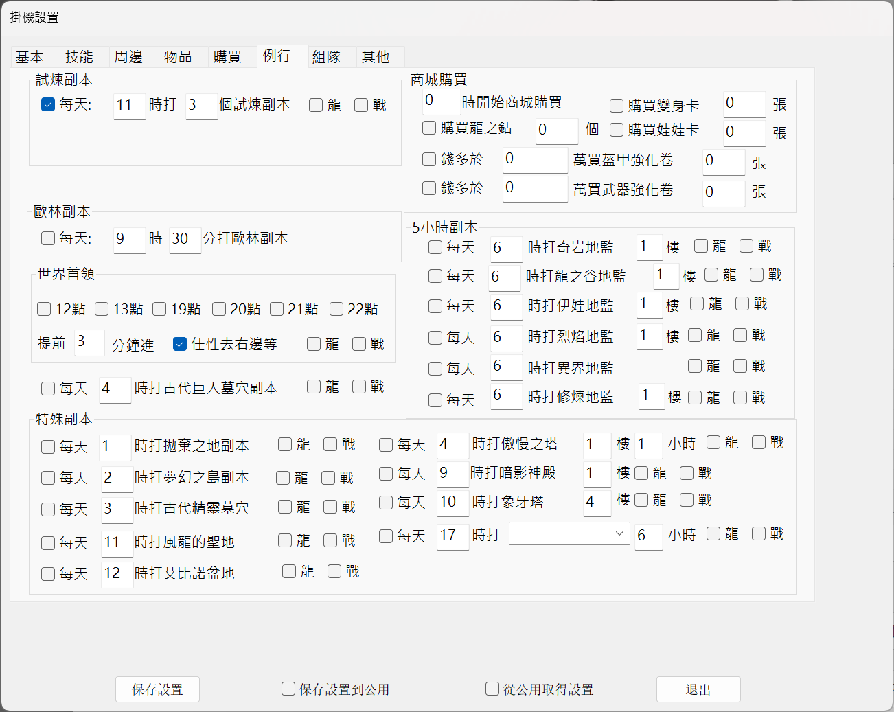 QQ_1751267812885.png