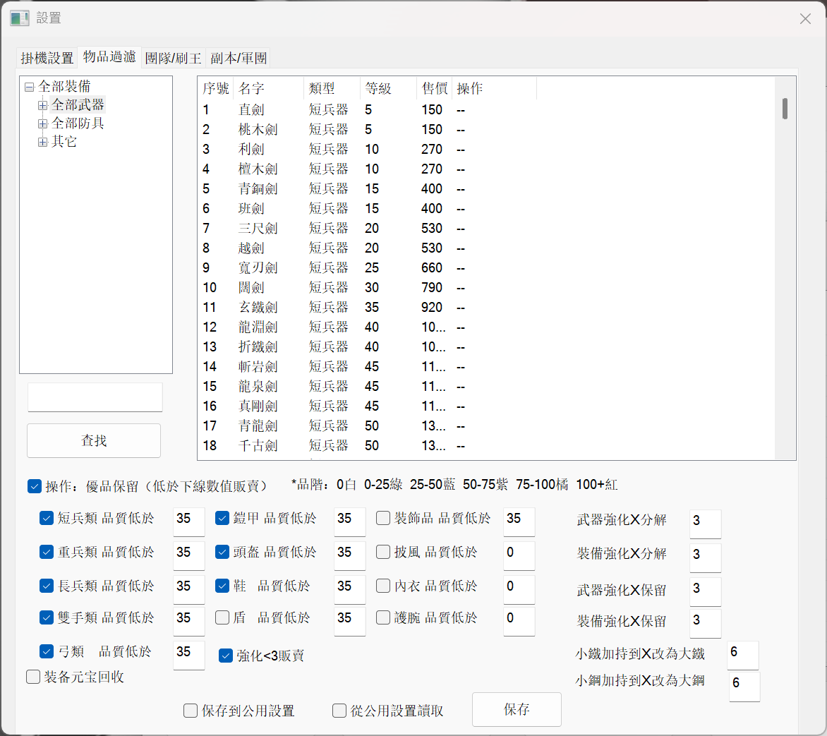 QQ_1751268283509.png